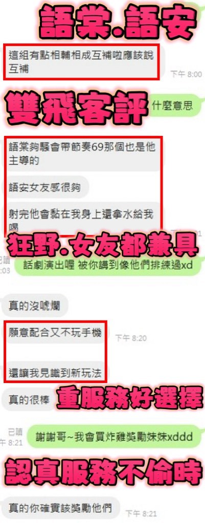 語棠