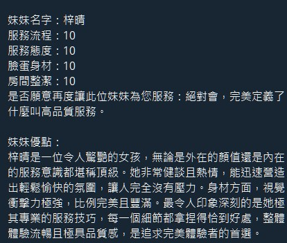 梓晴