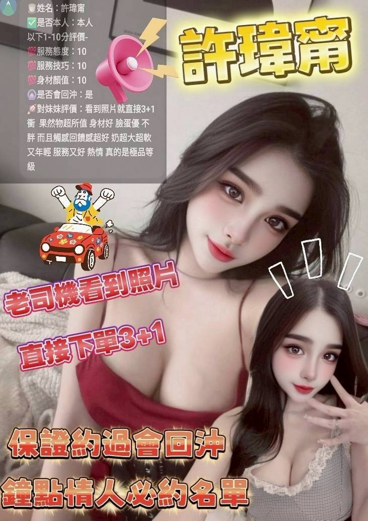 許瑋甯