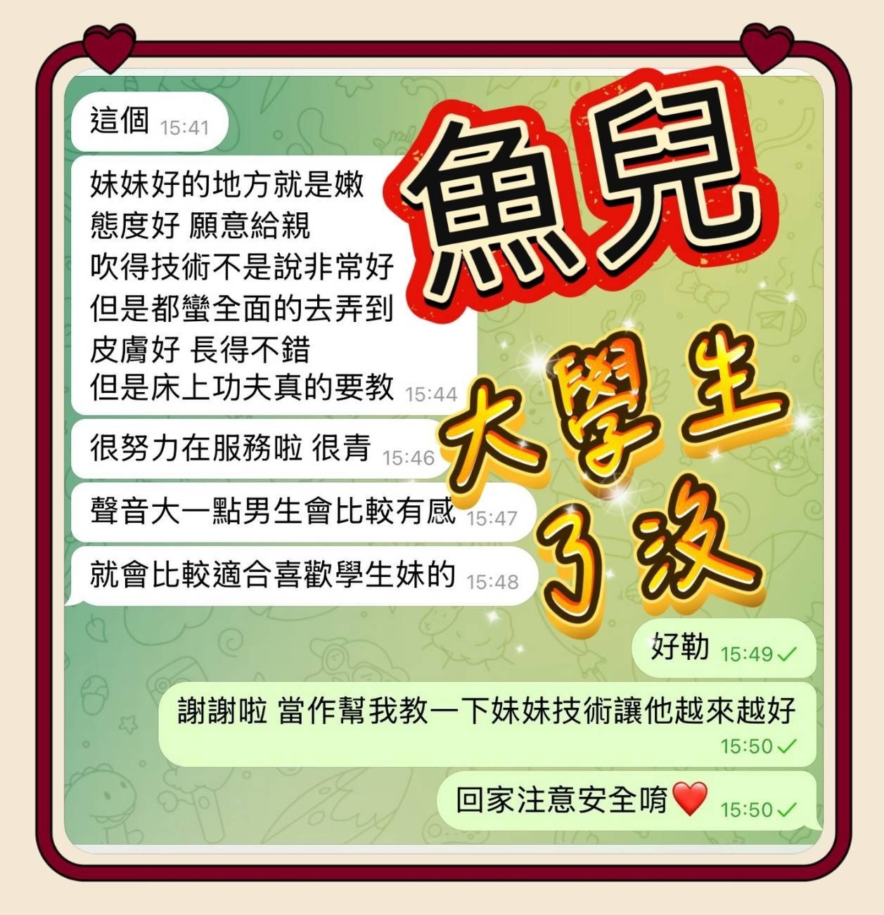 魚兒