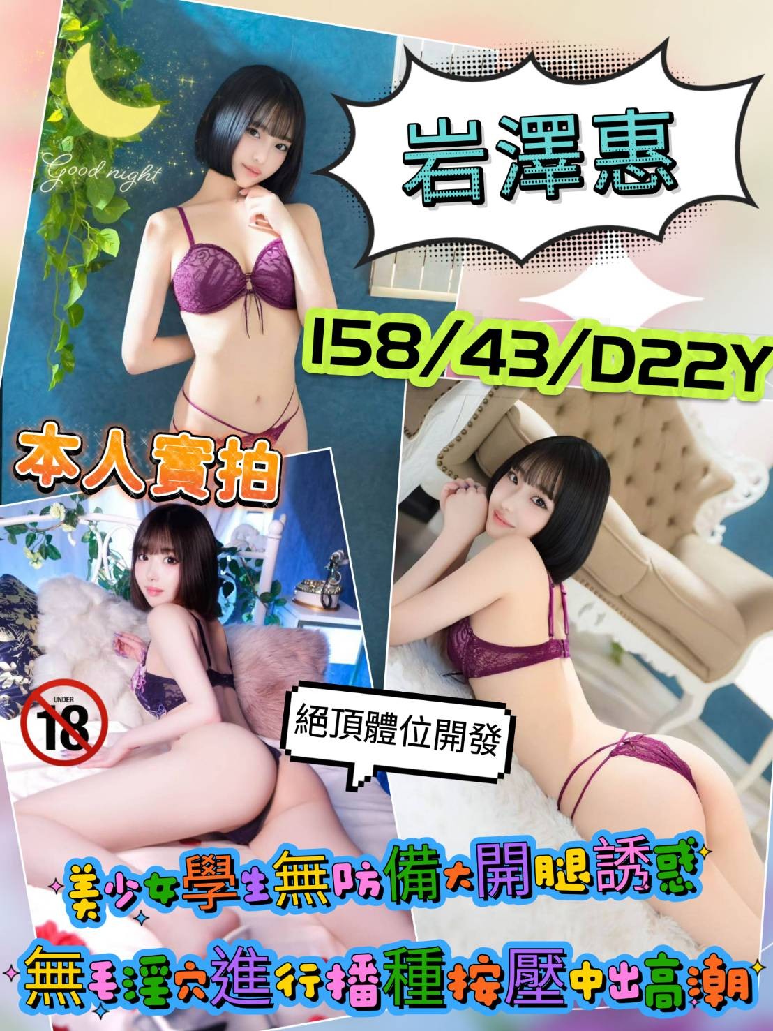岩澤惠