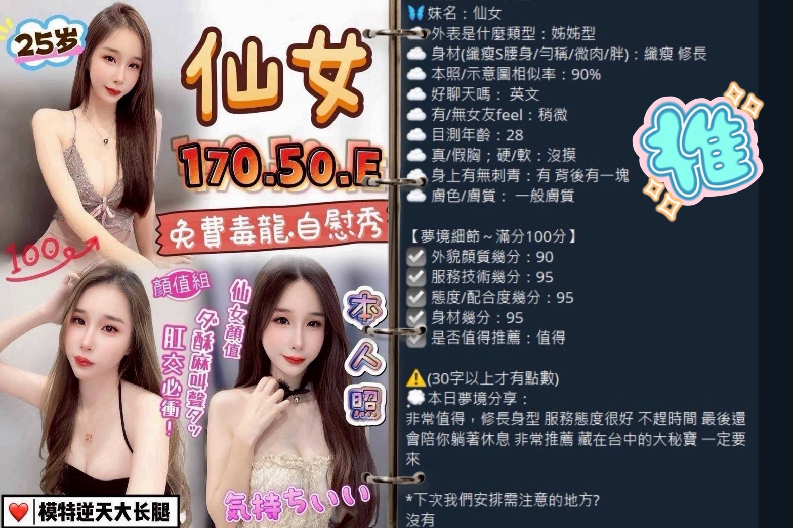 仙女