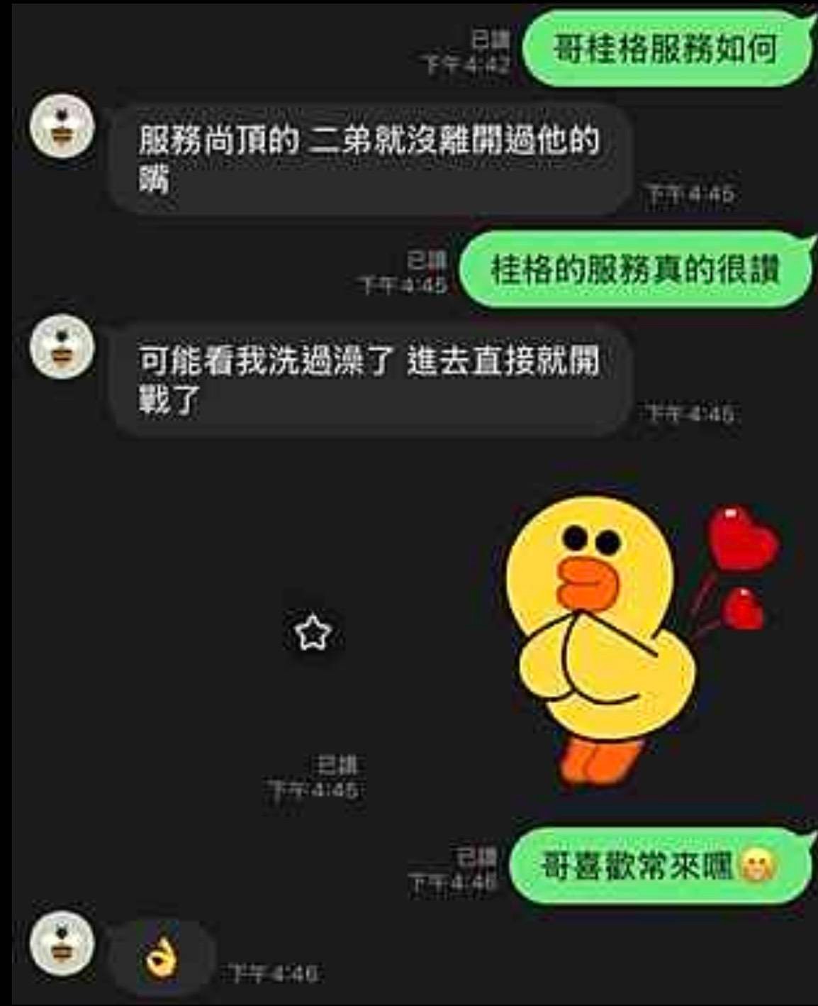 桂格