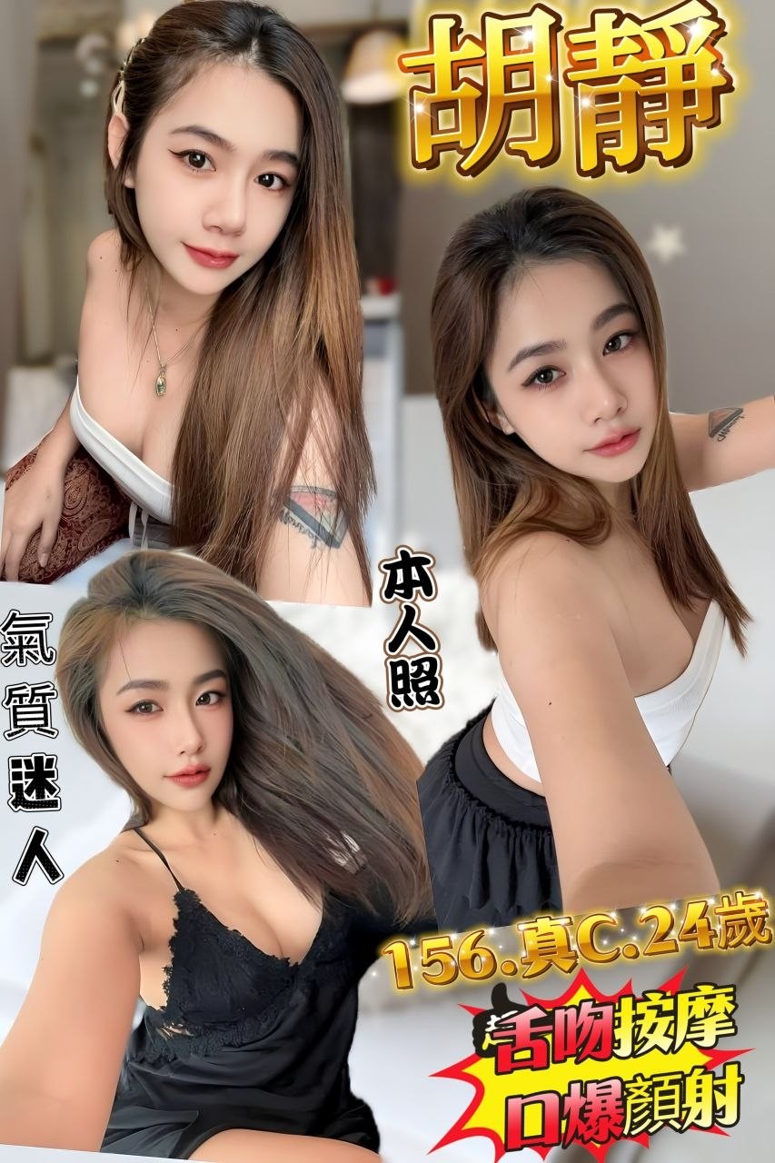 胡靜