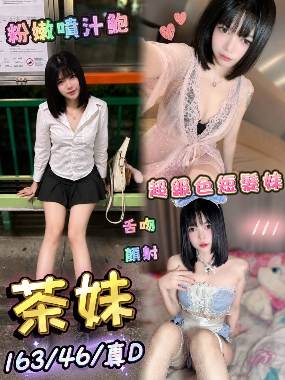 茶妹