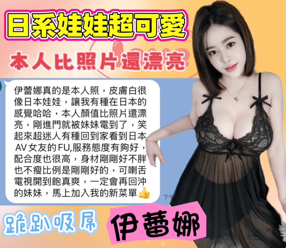 伊蕾娜