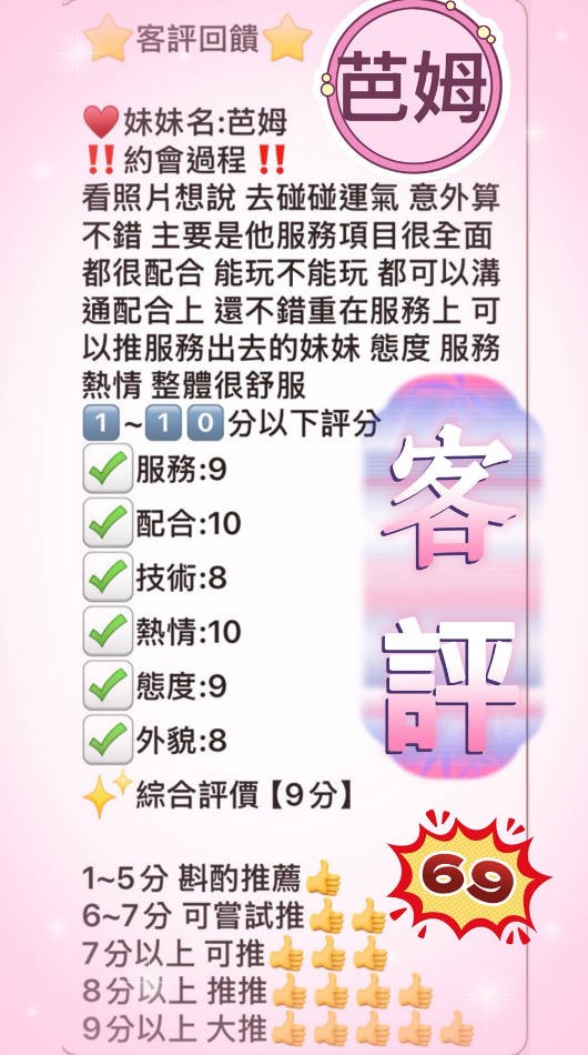 芭姆