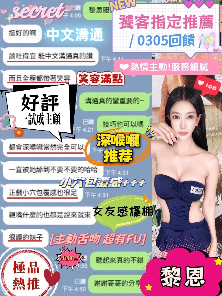 黎恩