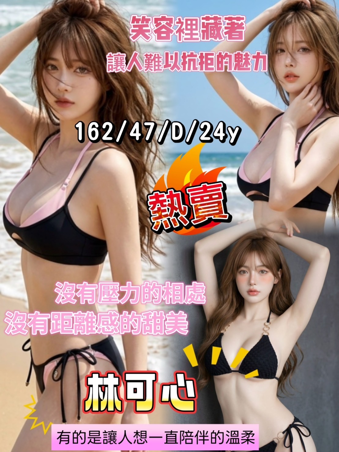 林可心