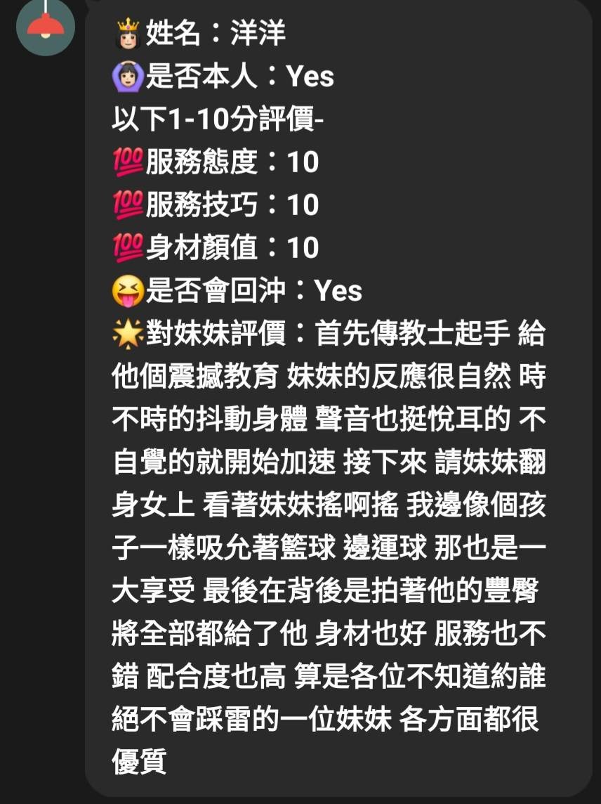 洋洋