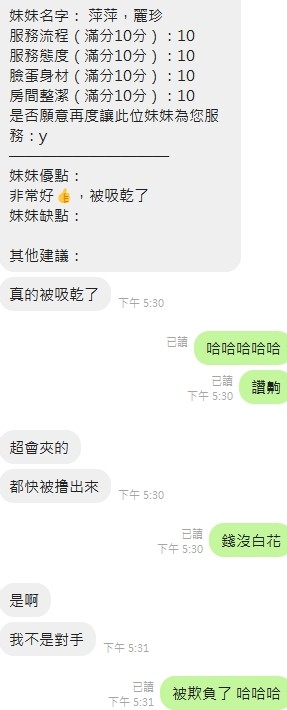 麗珍