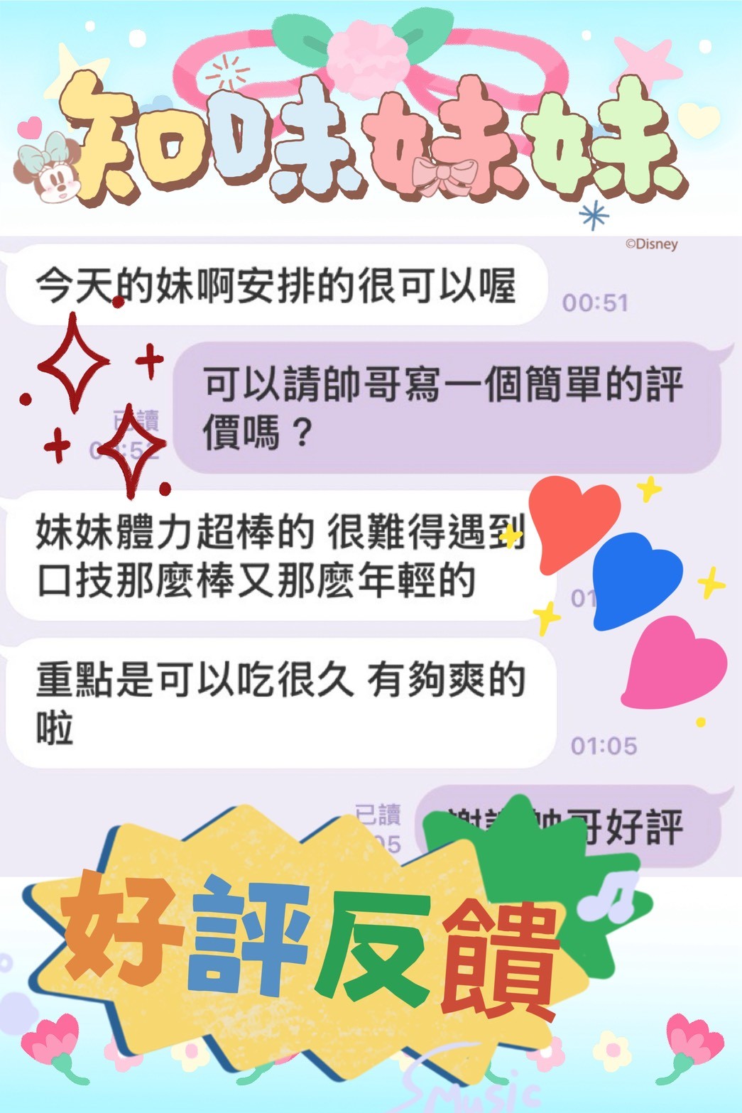 知味