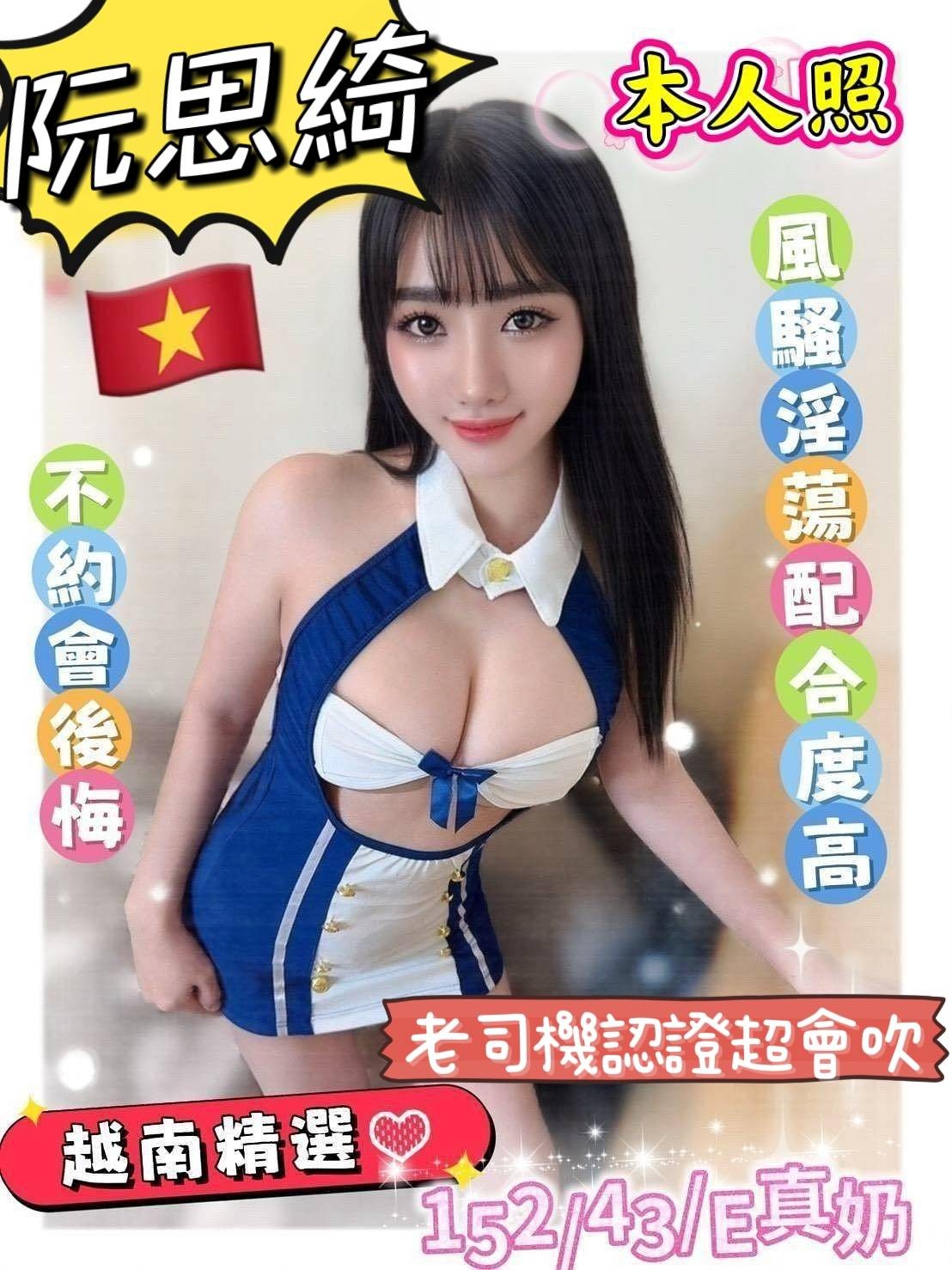 阮思綺