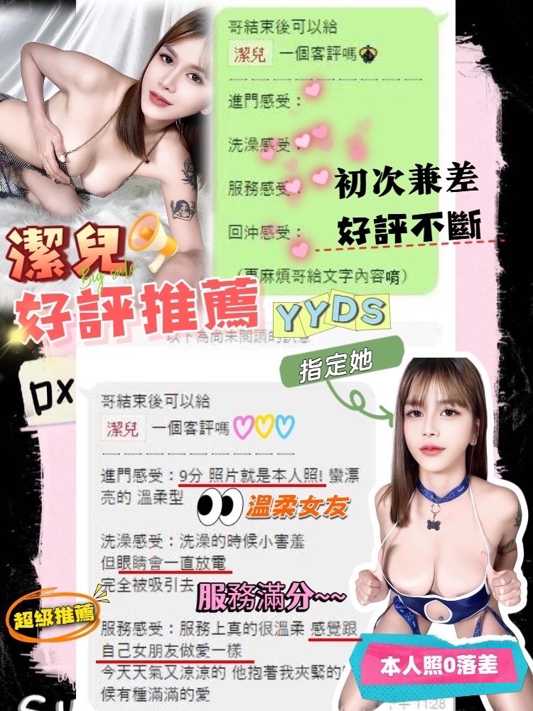 潔兒