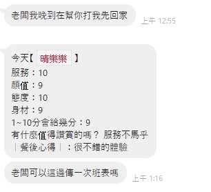 晴樂樂