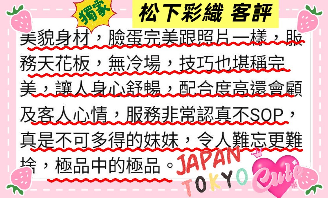 松下彩織