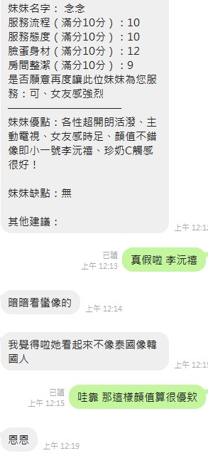 念念
