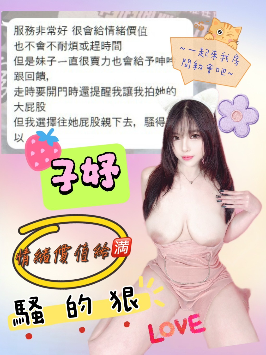 子妤