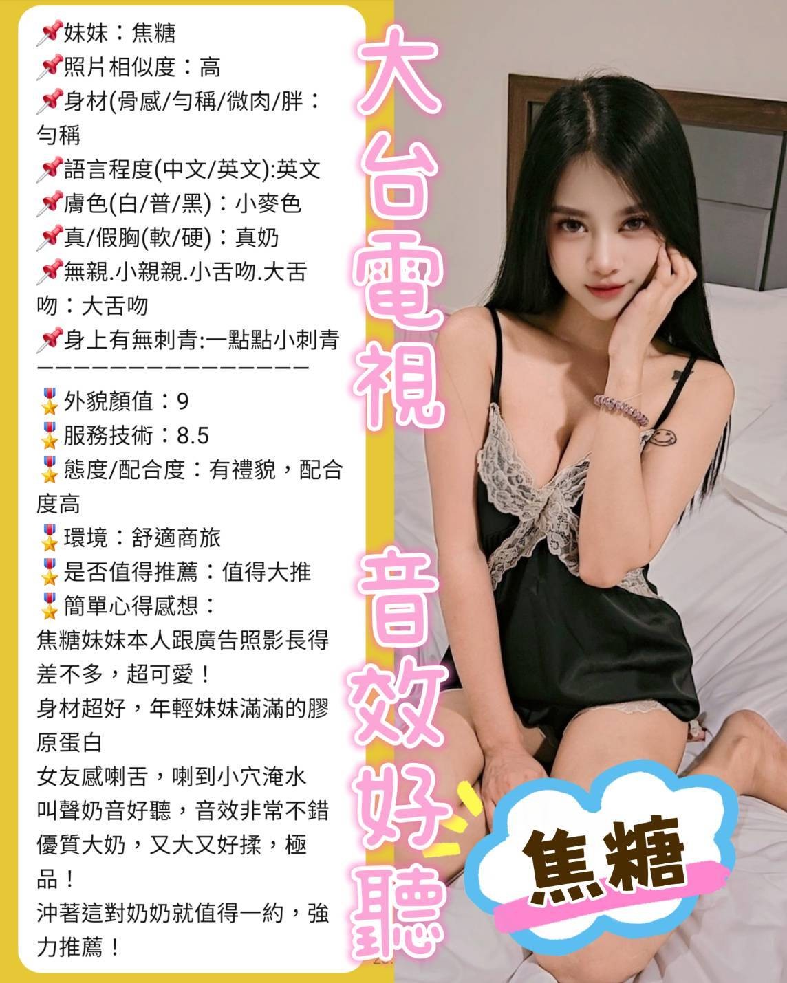 焦糖