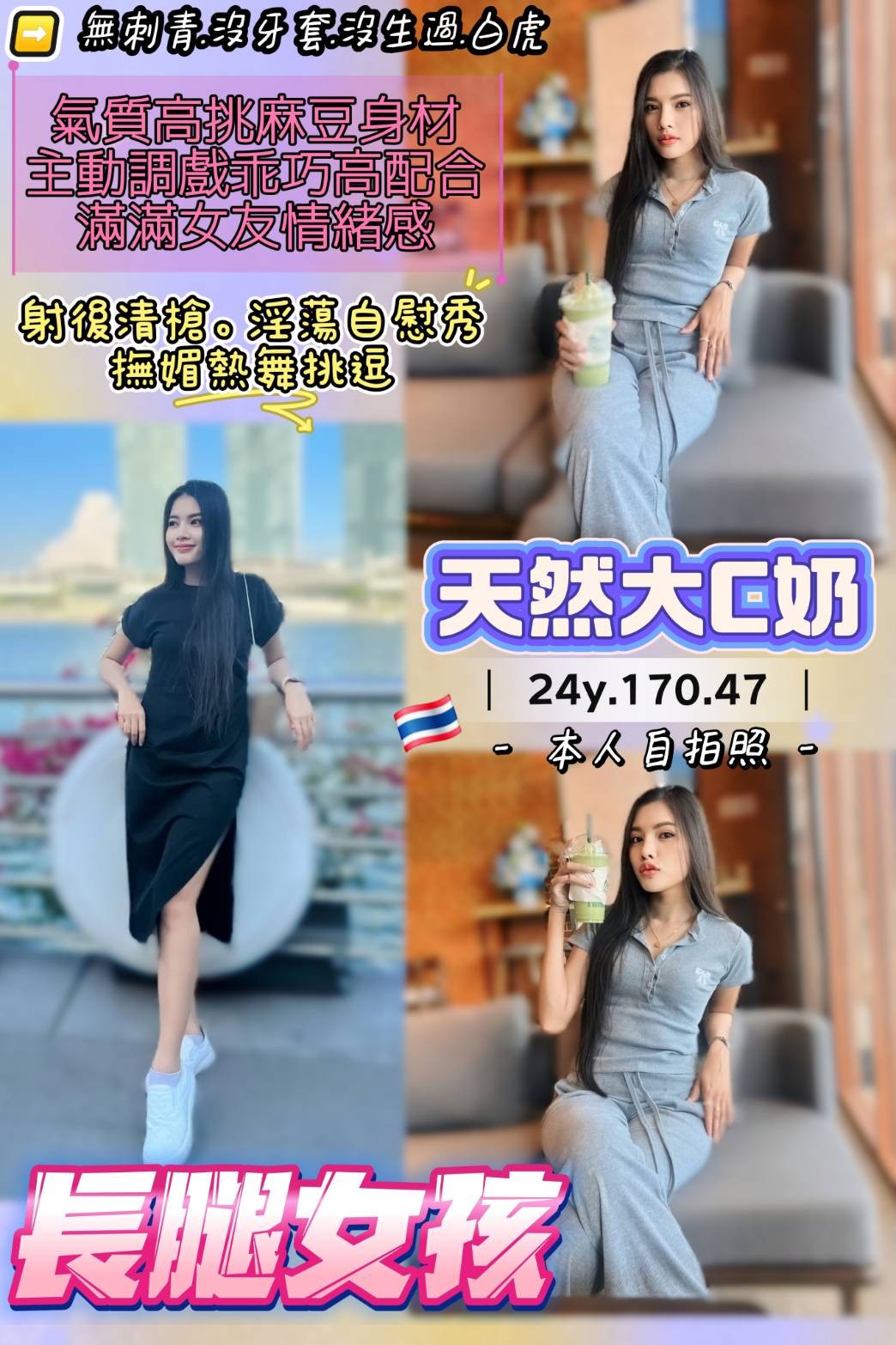 長腿女孩