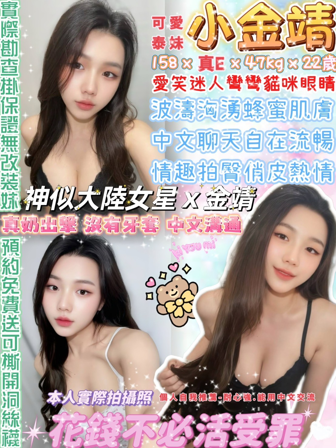 小金靖