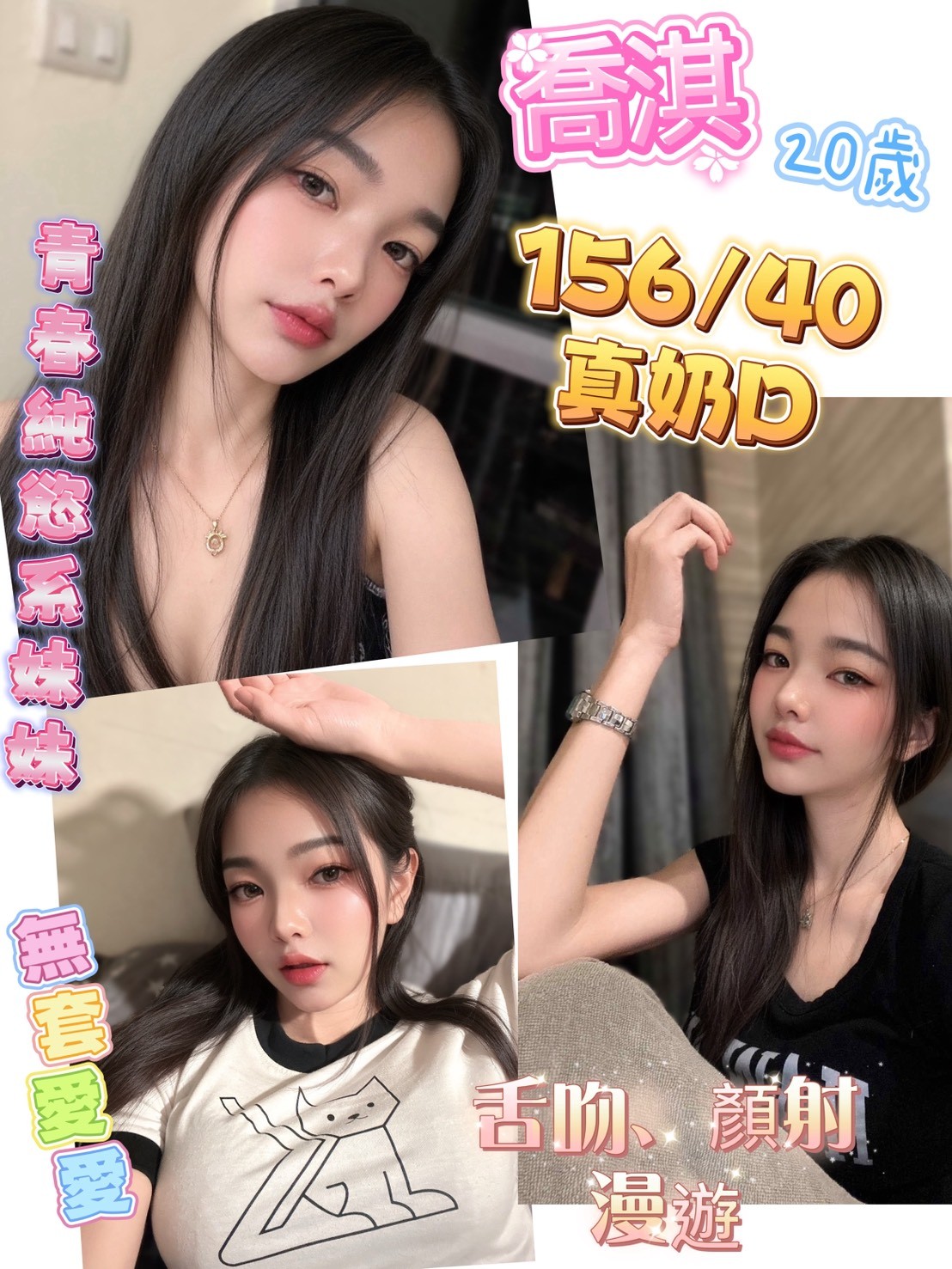 喬淇