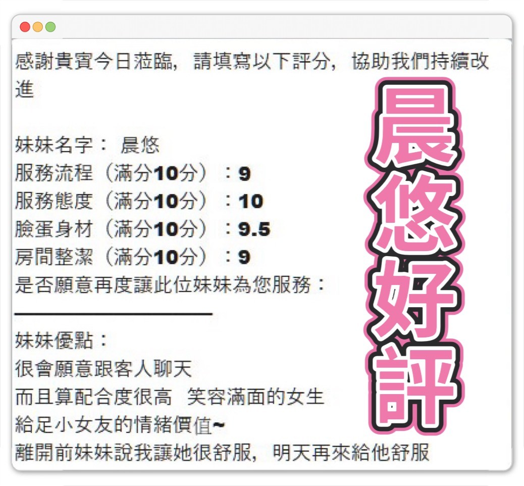晨悠