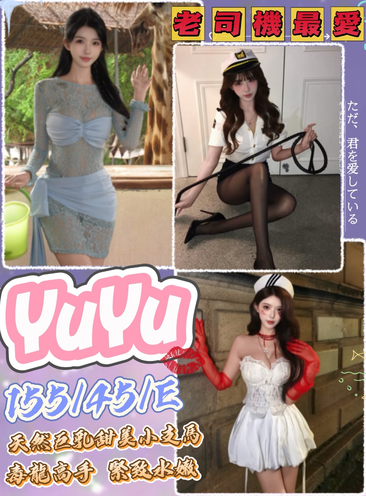 YuYu