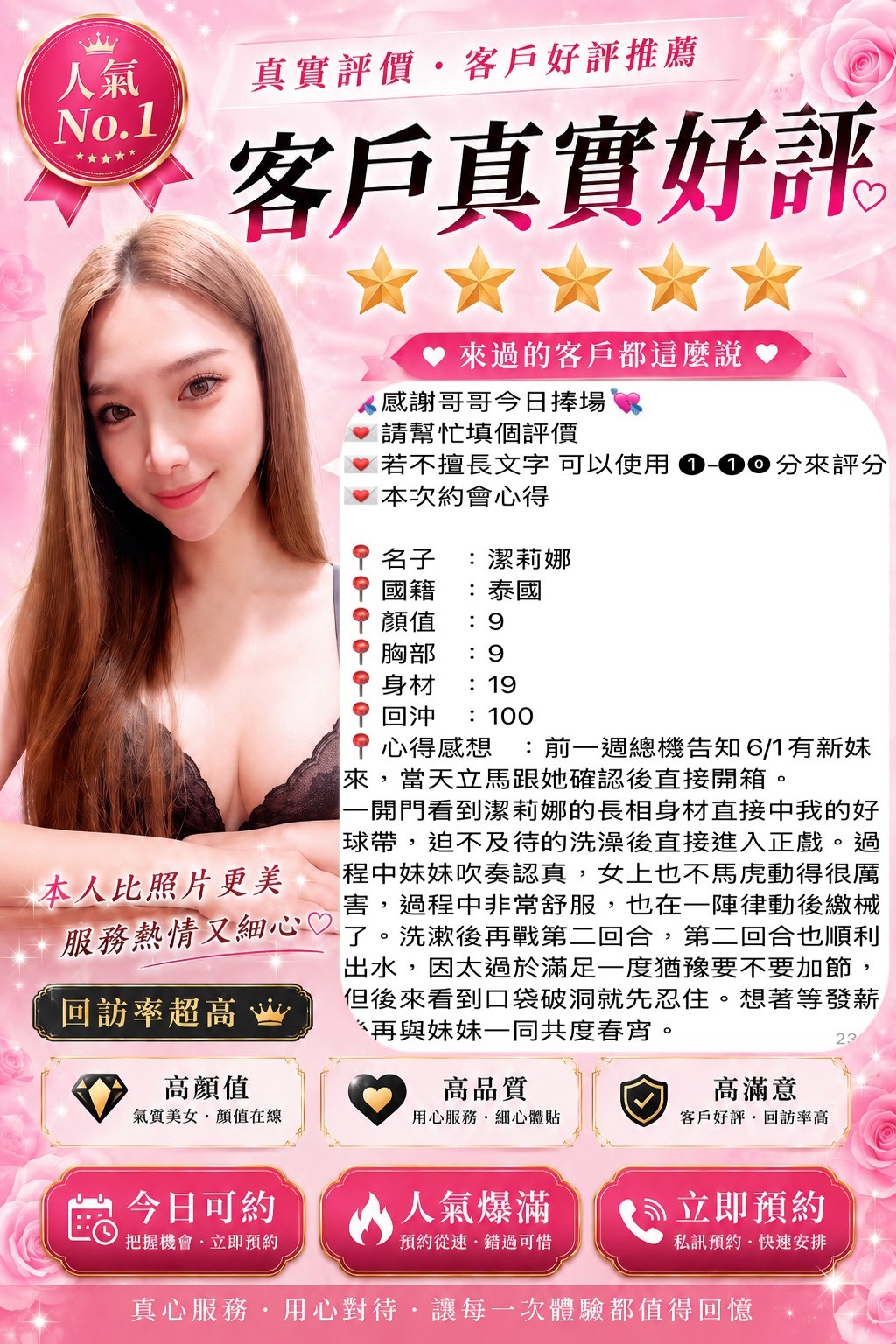 潔莉納