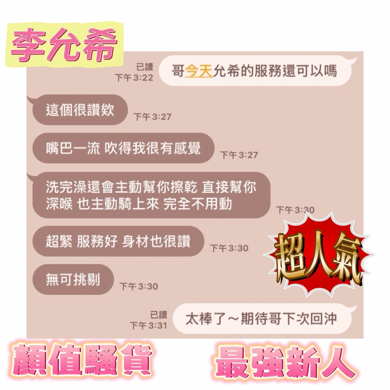 李允希