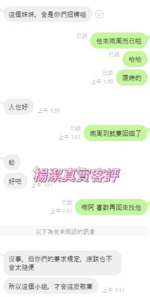 楊潔