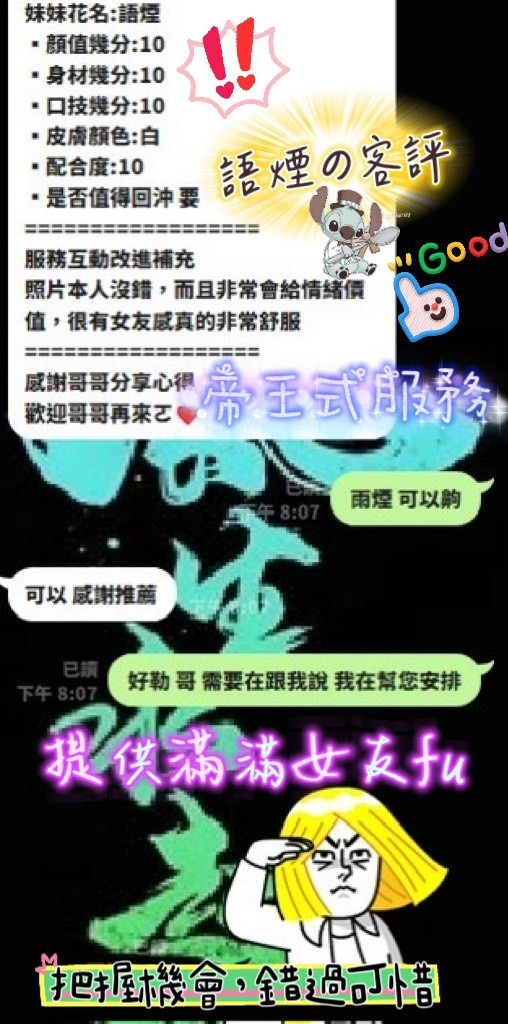 語煙