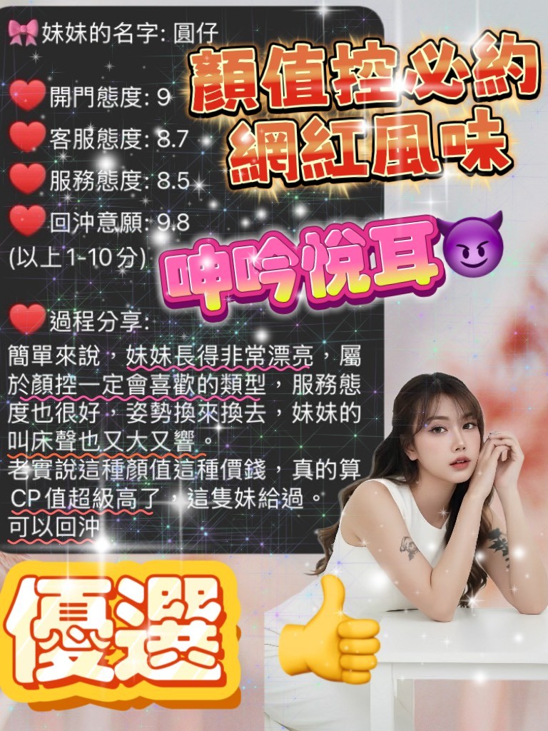 圓仔
