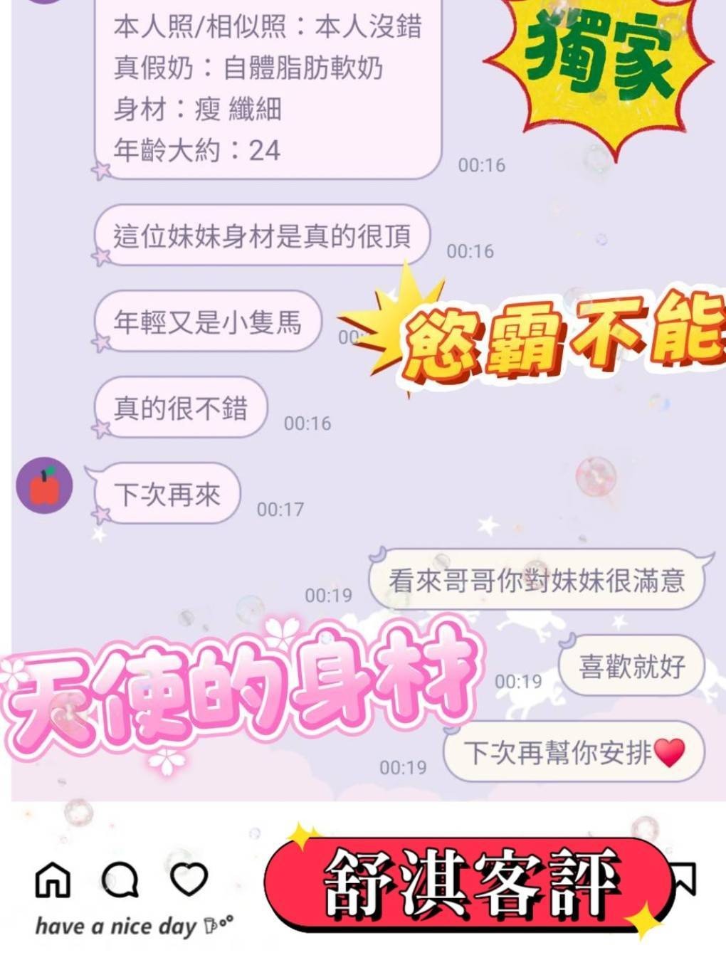 舒淇