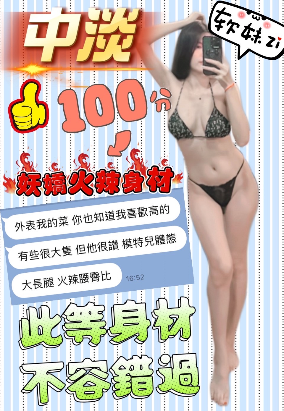 中淡