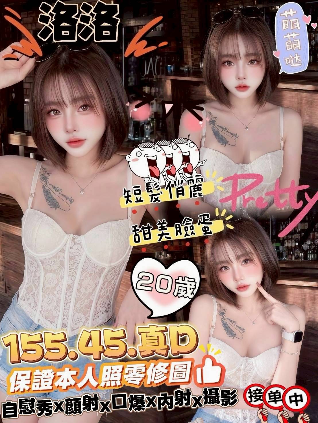 洛洛
