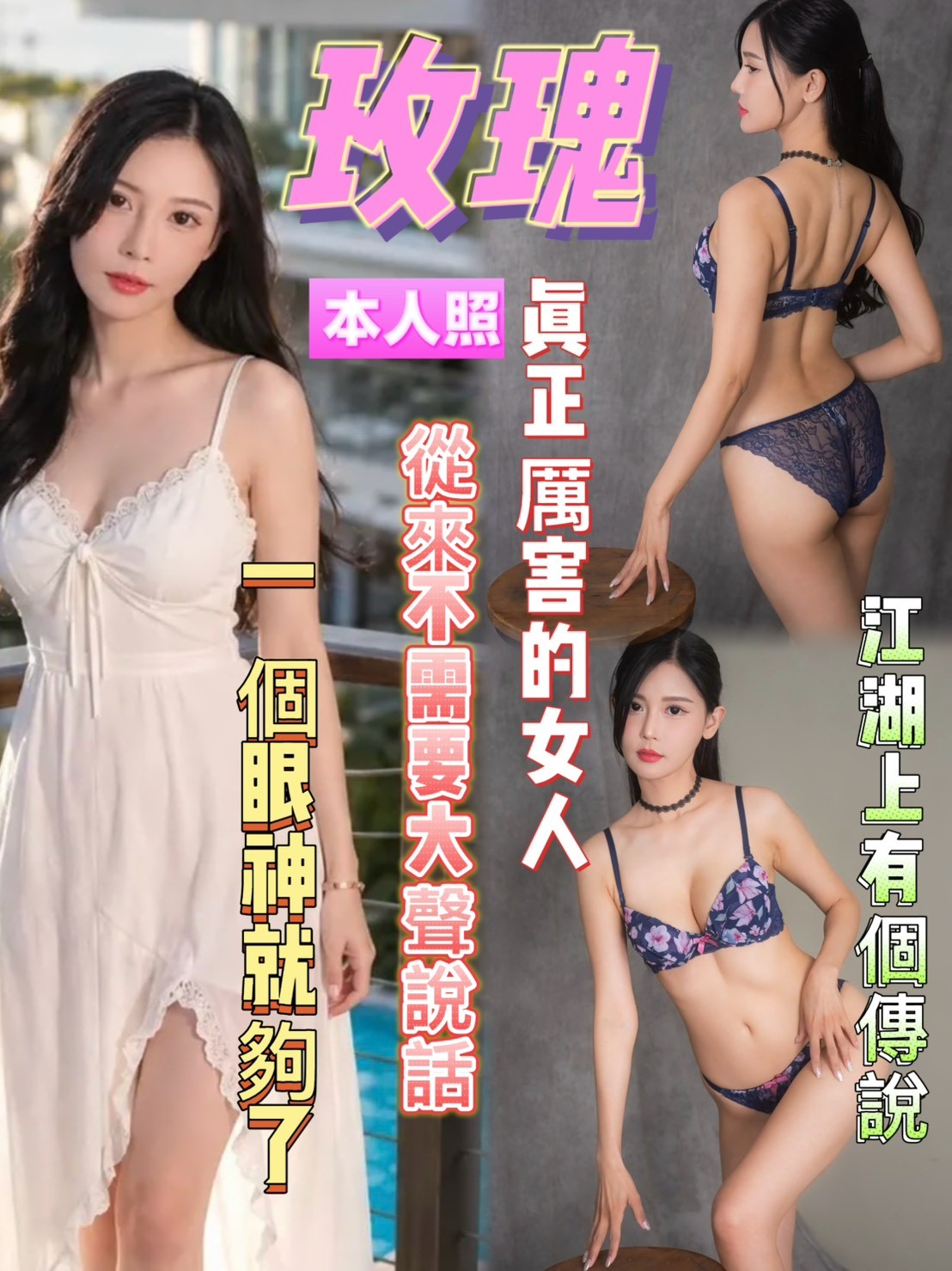 玫瑰