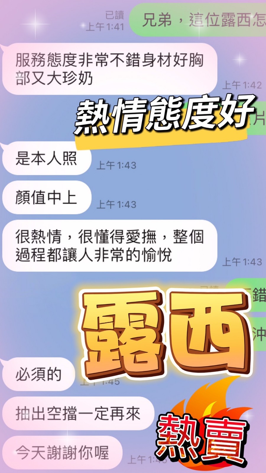 露西