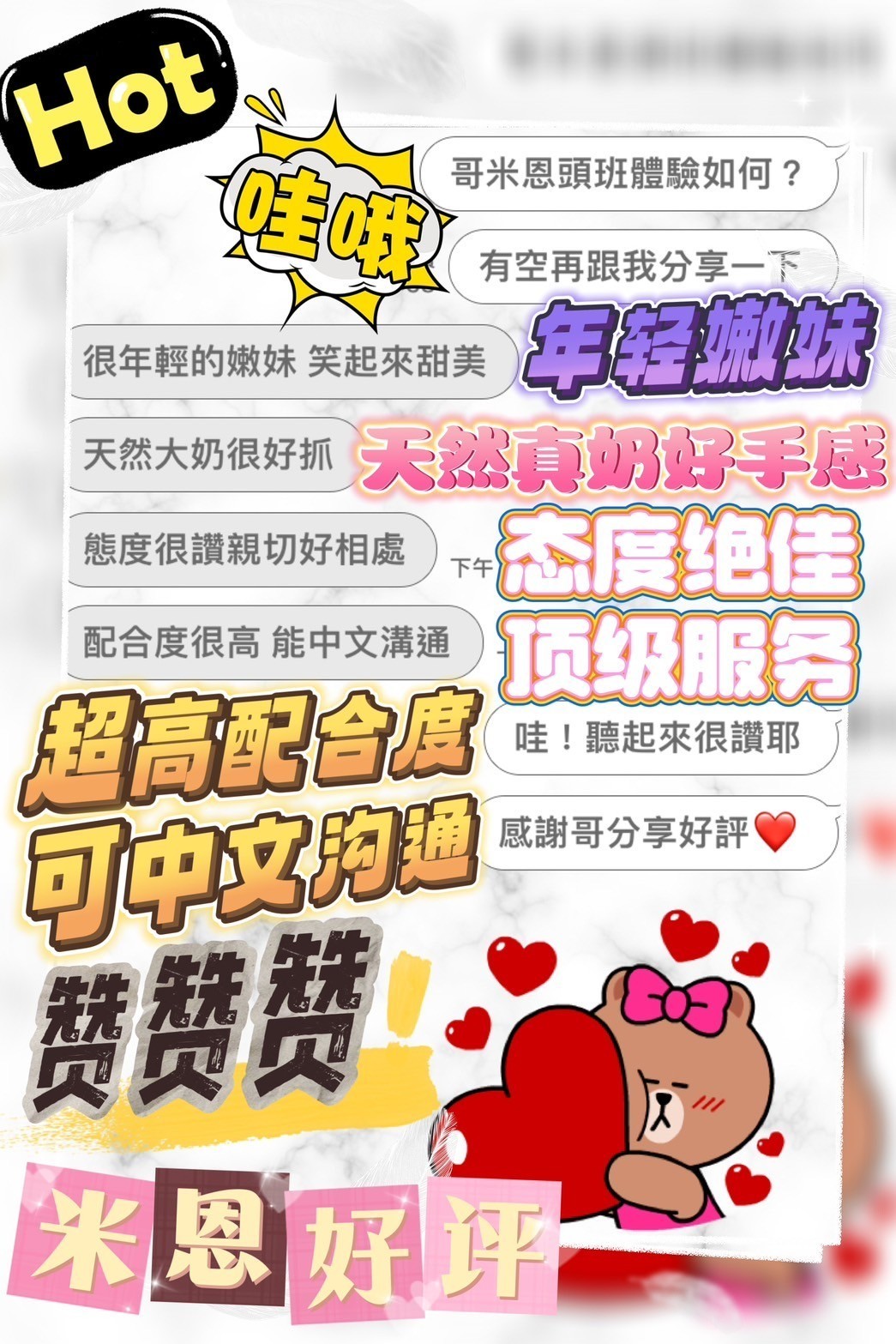 米恩