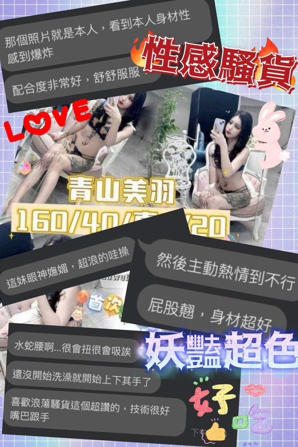 青山美羽