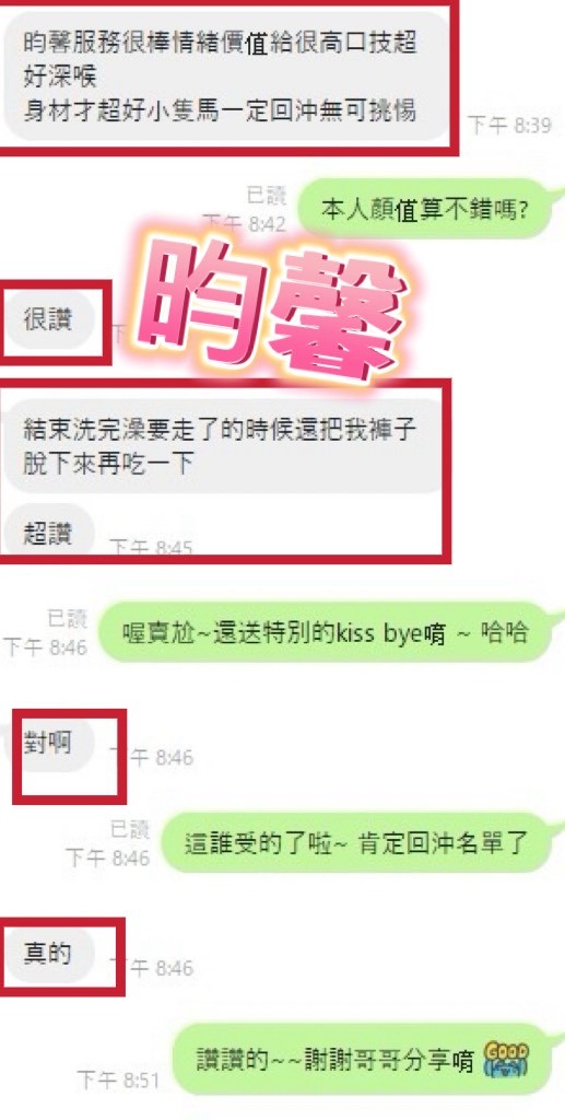 昀馨