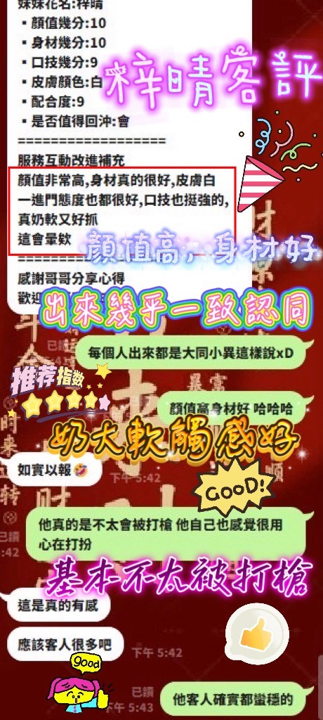 梓晴