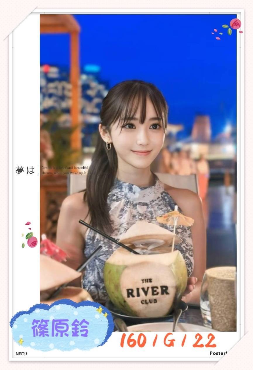 篠原鈴