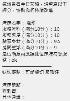 麗珍