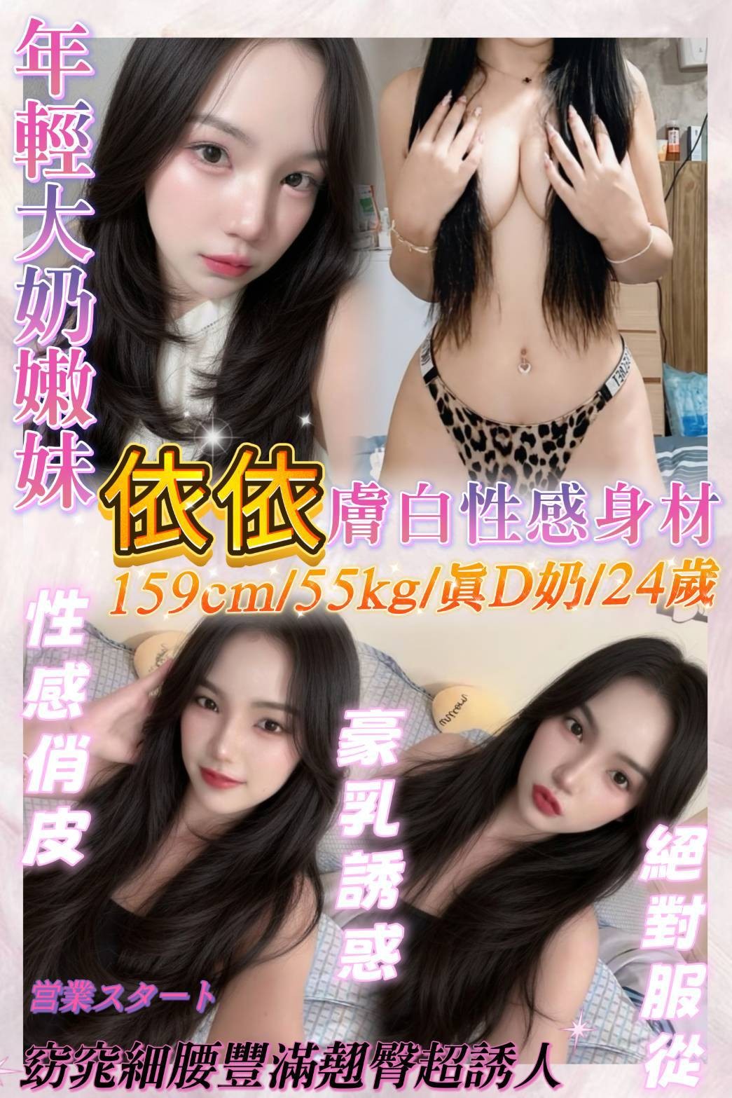 依依