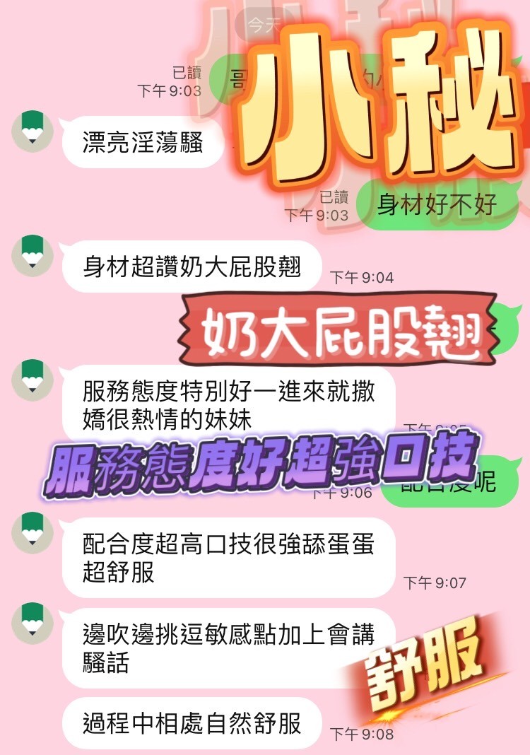 小秘