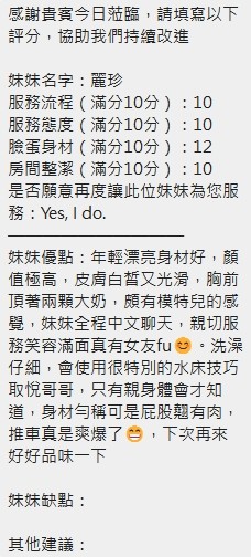 麗珍