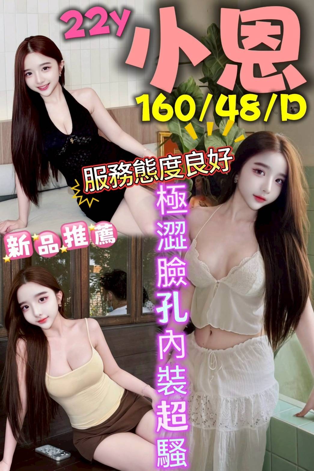 小恩