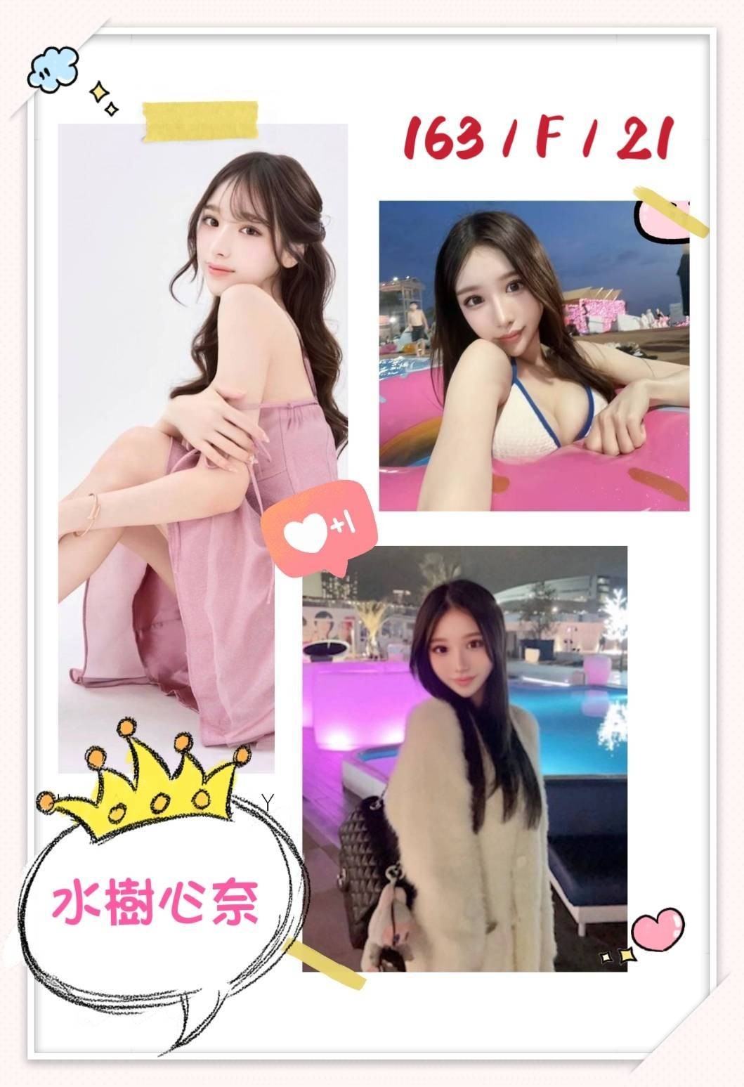 水樹心奈