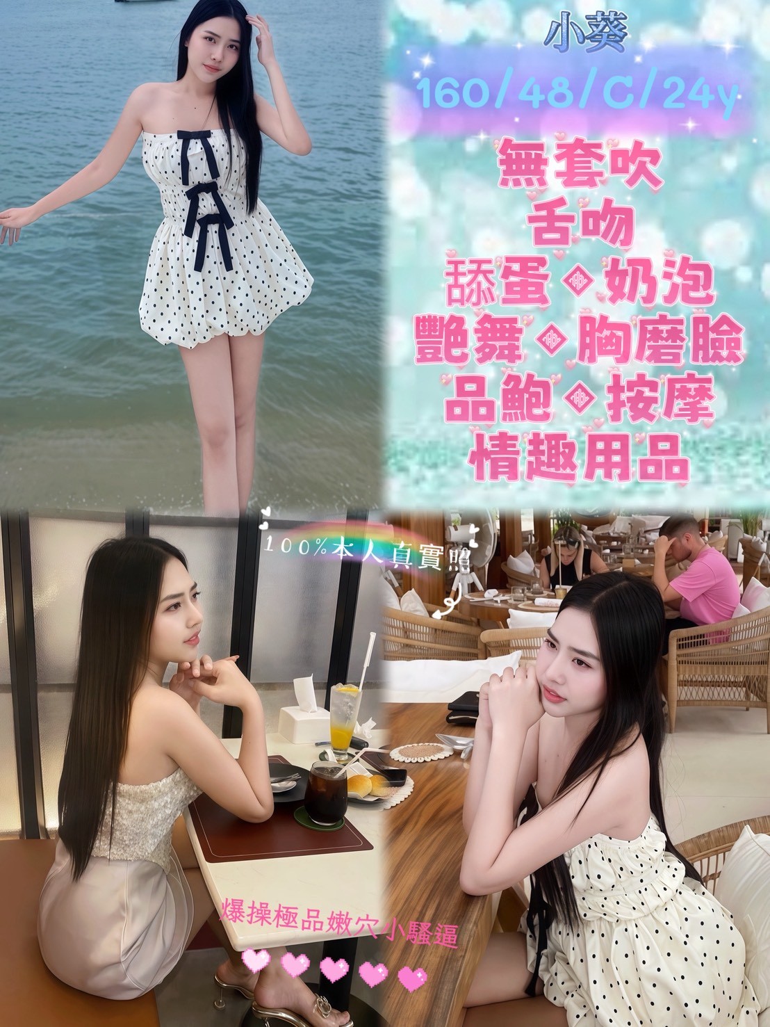 小葵